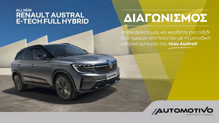 Γνωρίζοντας από κοντά το νέο Renault Austral για μοναδικές οδηγικές εμπειρίες